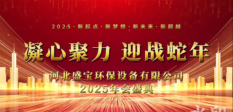 �ӱ�ʢ�������豸���޹�˾2025���ʢ��